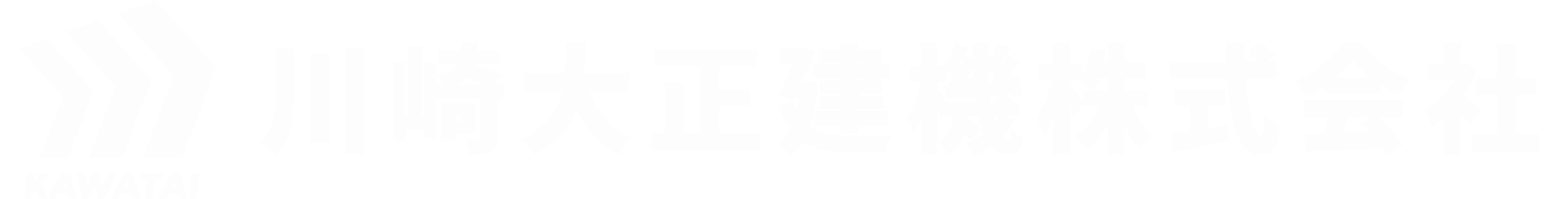 川崎大正建機株式会社